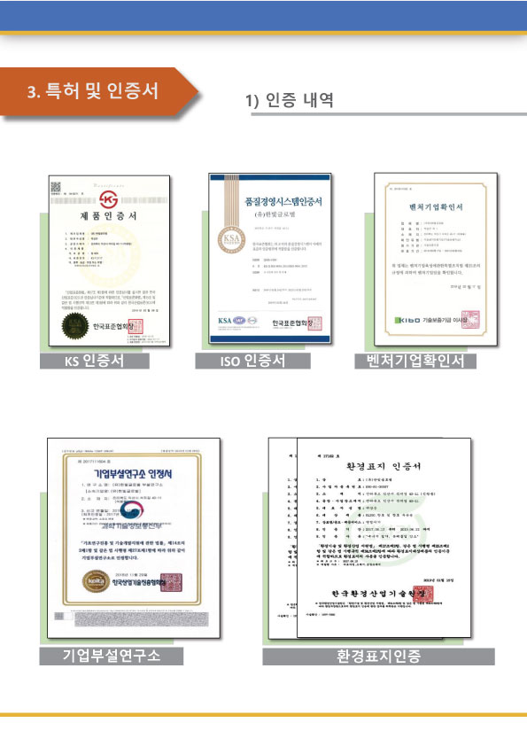 EBF-225WA 카다로그