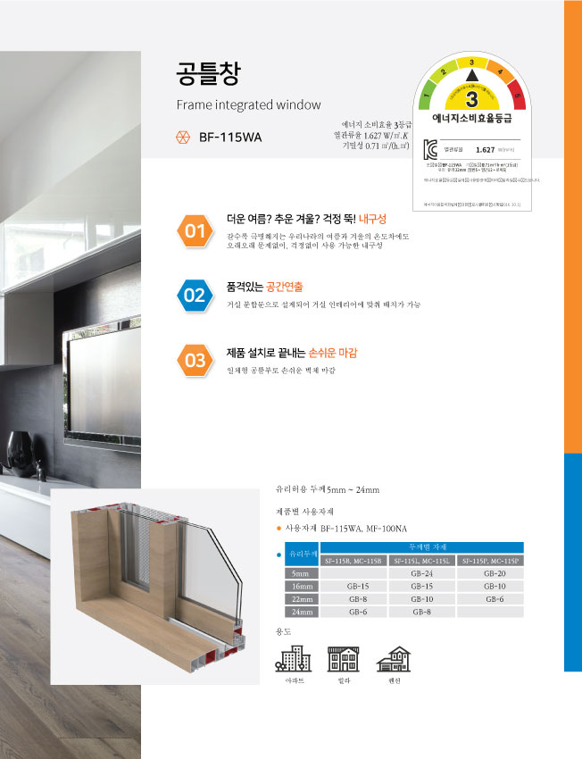 BF-115WA.jpg  카다로그