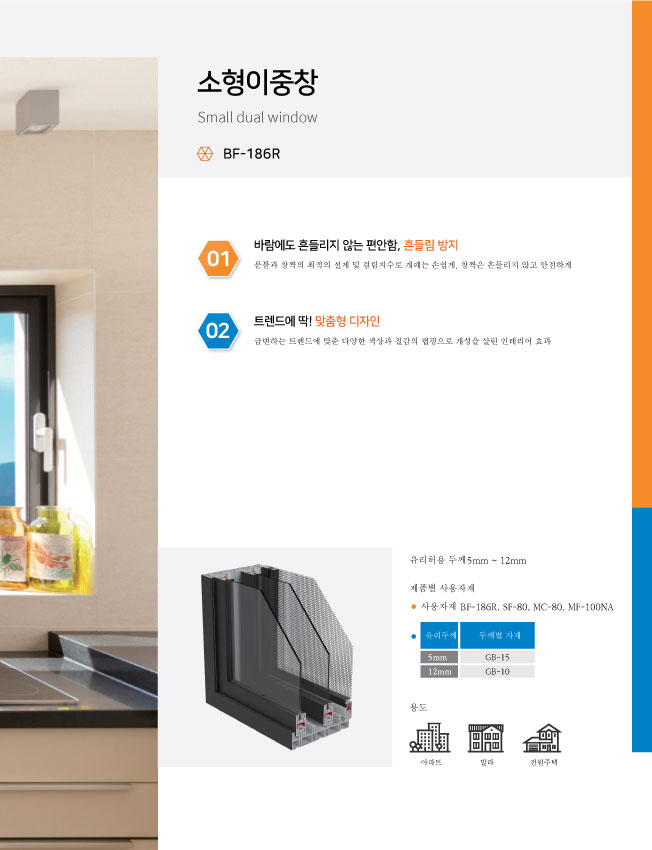 BF-186R 카다로그