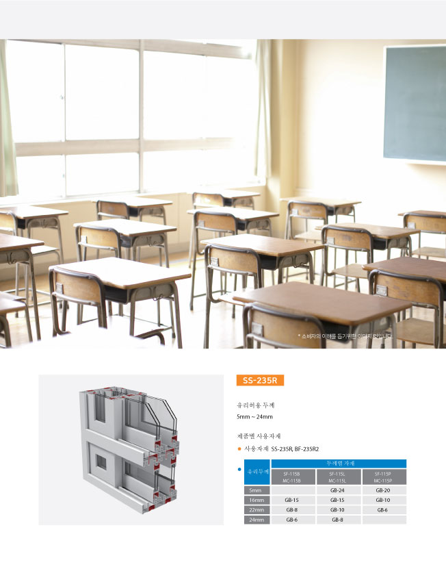 SS-125R 학교창 카다로그
