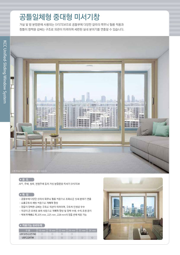 UBF225 공틀일체형 일반단창