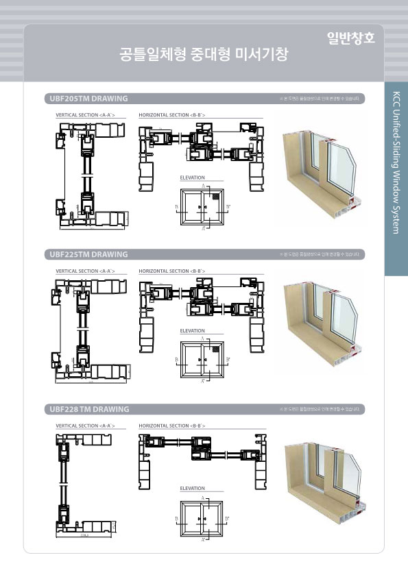 UBF225 공틀일체형 일반단창