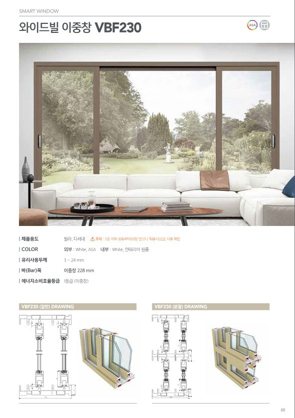 VBF-230 일반이중창