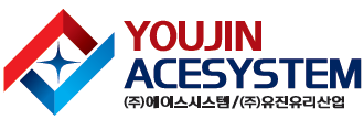 유진에이스시스템
