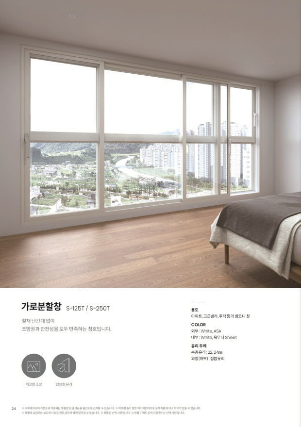 UBF225 공틀일체형 일반단창