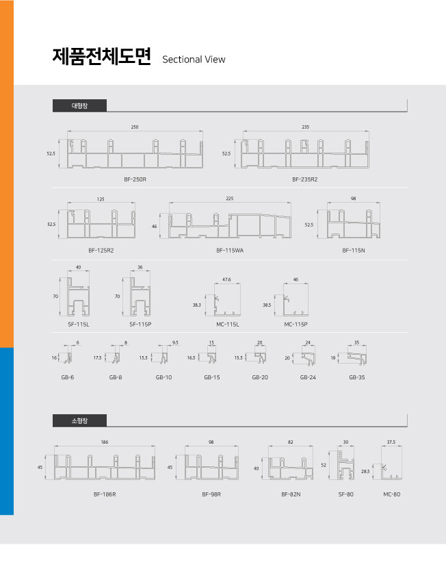 제품전체도면 카다로그